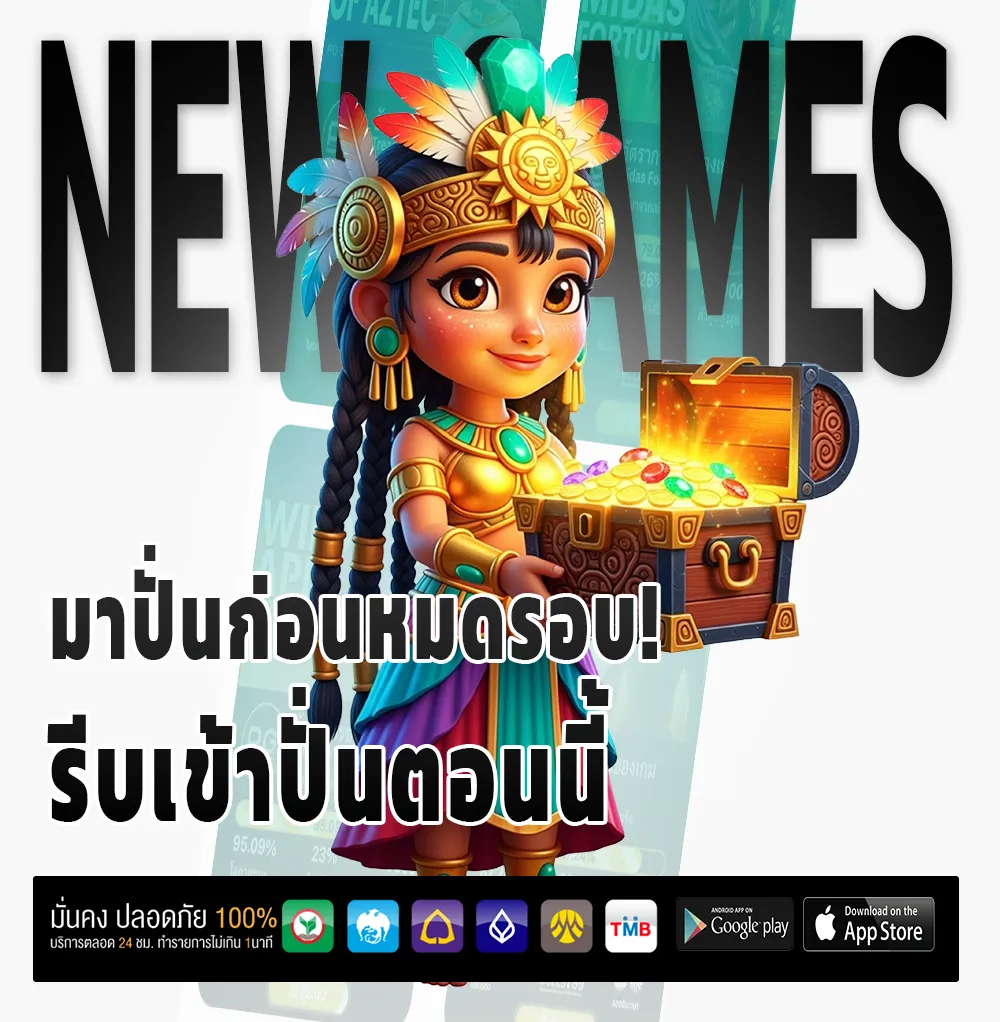 มังกร พลัส th