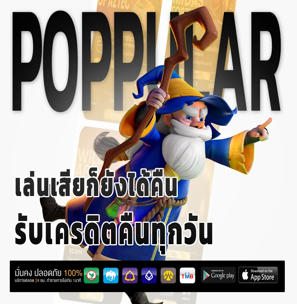 มังกร พลัส webslot
