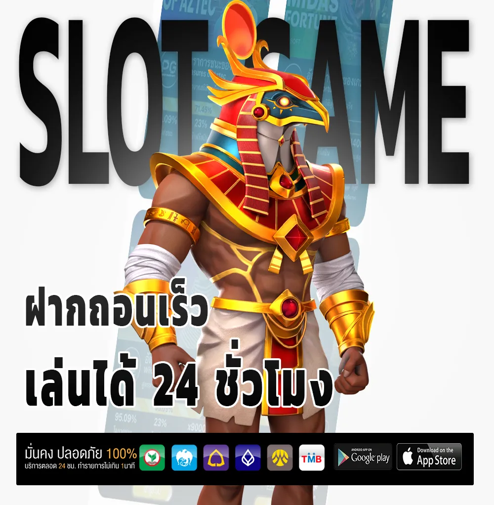 มังกร พลัส