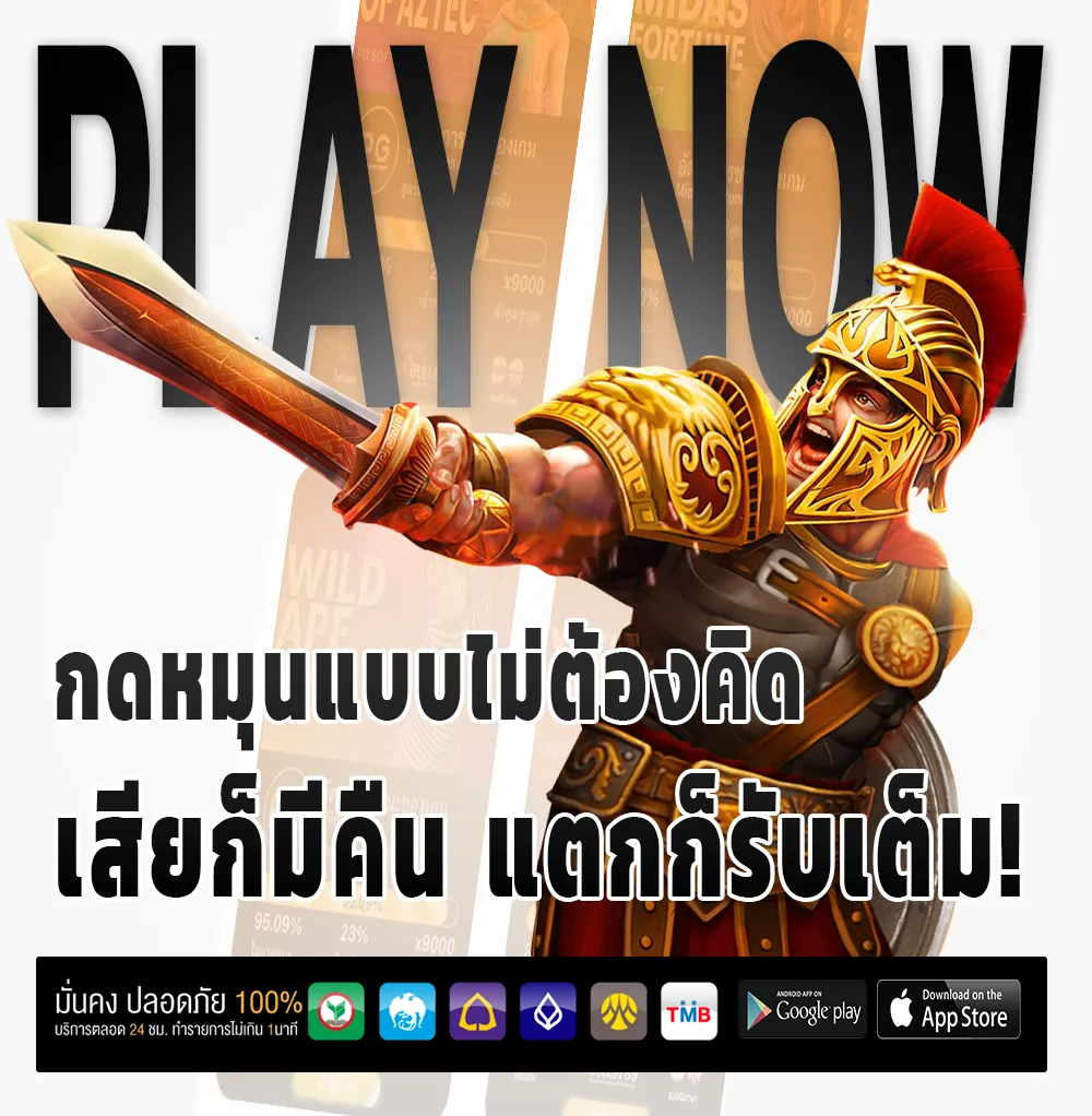 มังกรพลัส สมัครฟรี