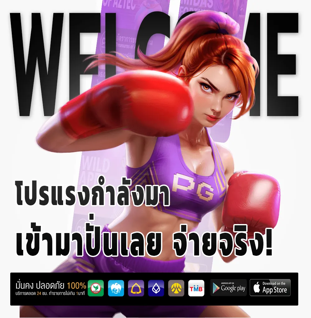 โบนัส มังกร พลัส